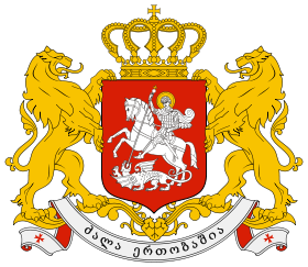 280px-coat_of_arms_of_georgia_svg.png
